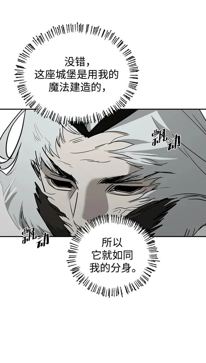 [第48话] 真相 第9页