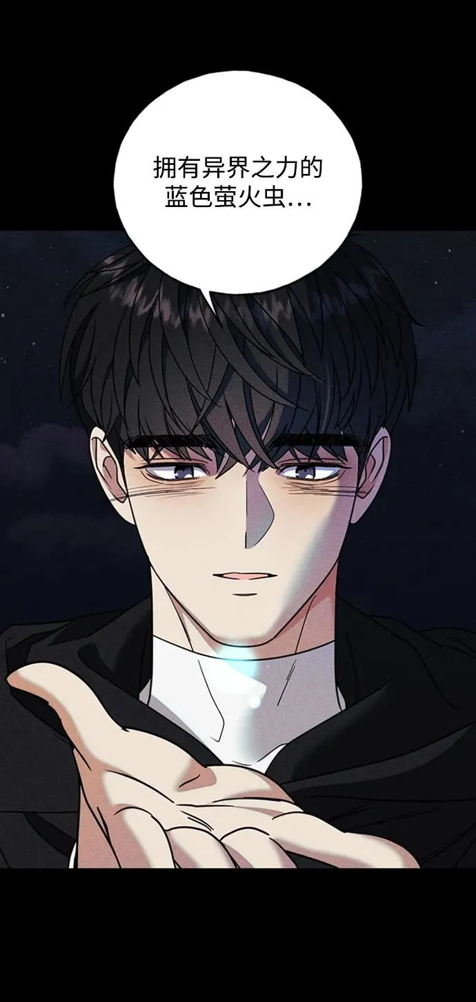 [第48话] 真相 第16页