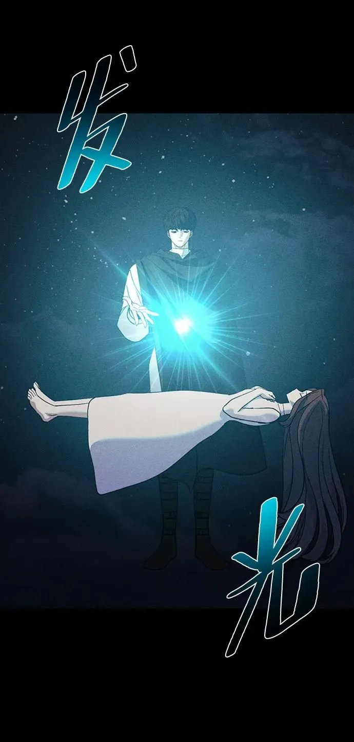 [第48话] 真相 第17页