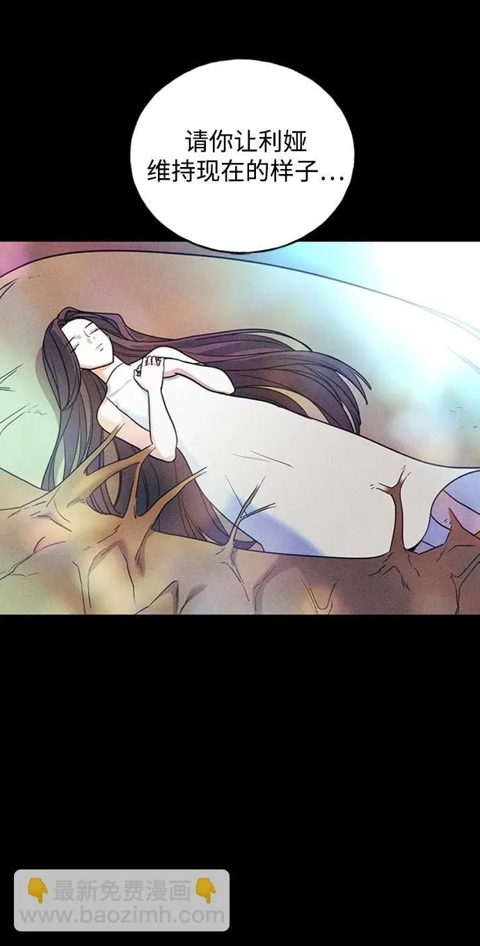 [第48话] 真相 第20页
