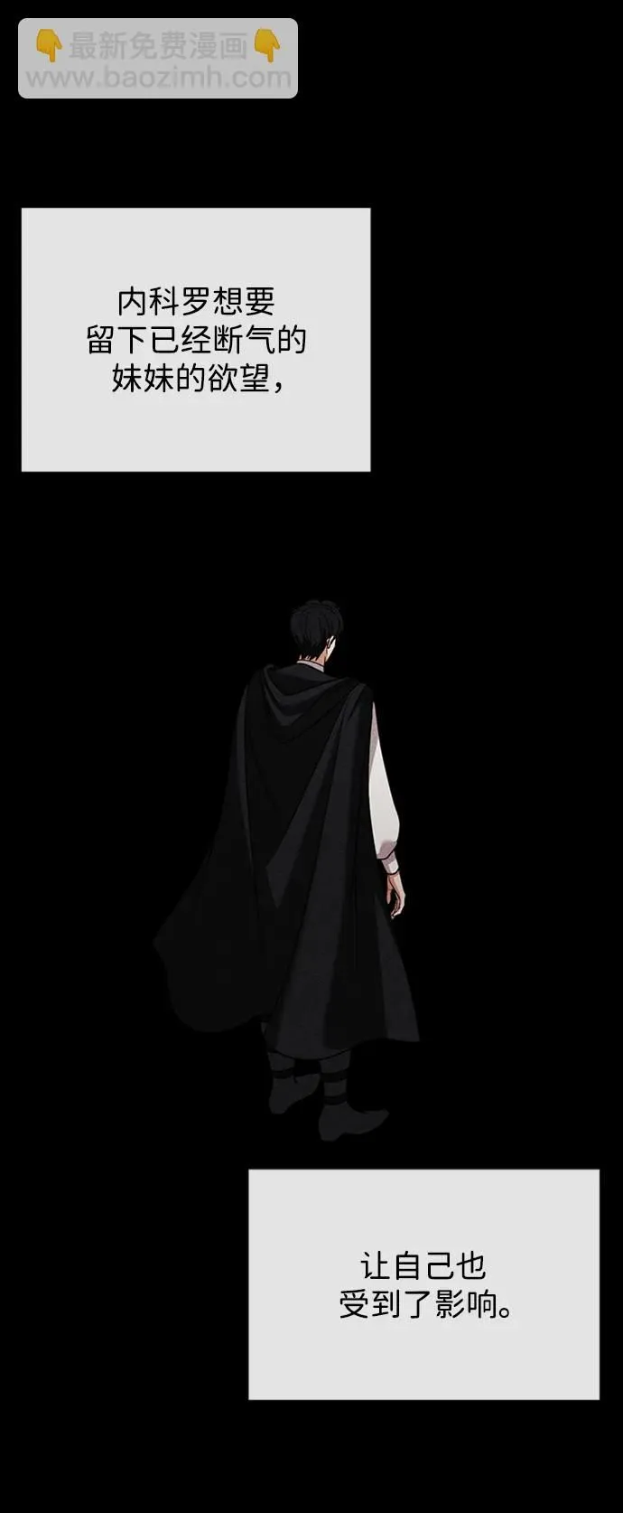 [第48话] 真相 第26页