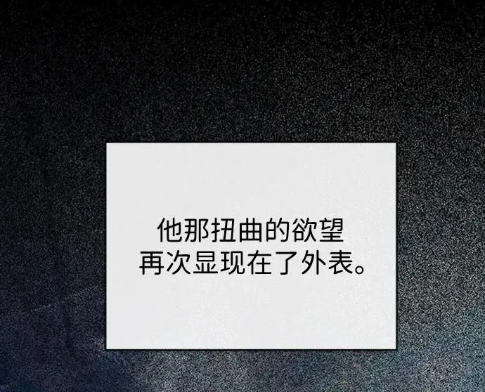 [第48话] 真相 第28页