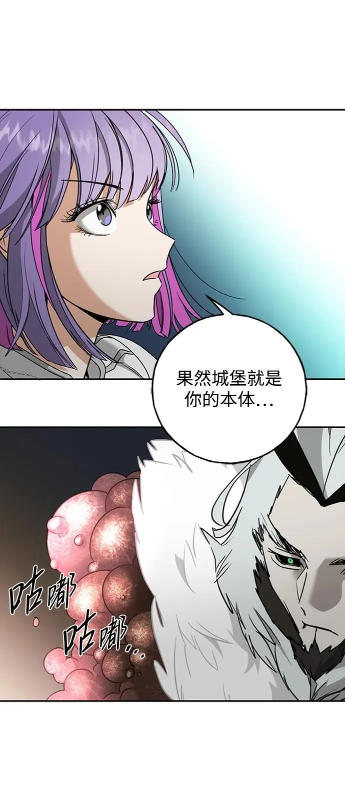 [第48话] 真相 第33页