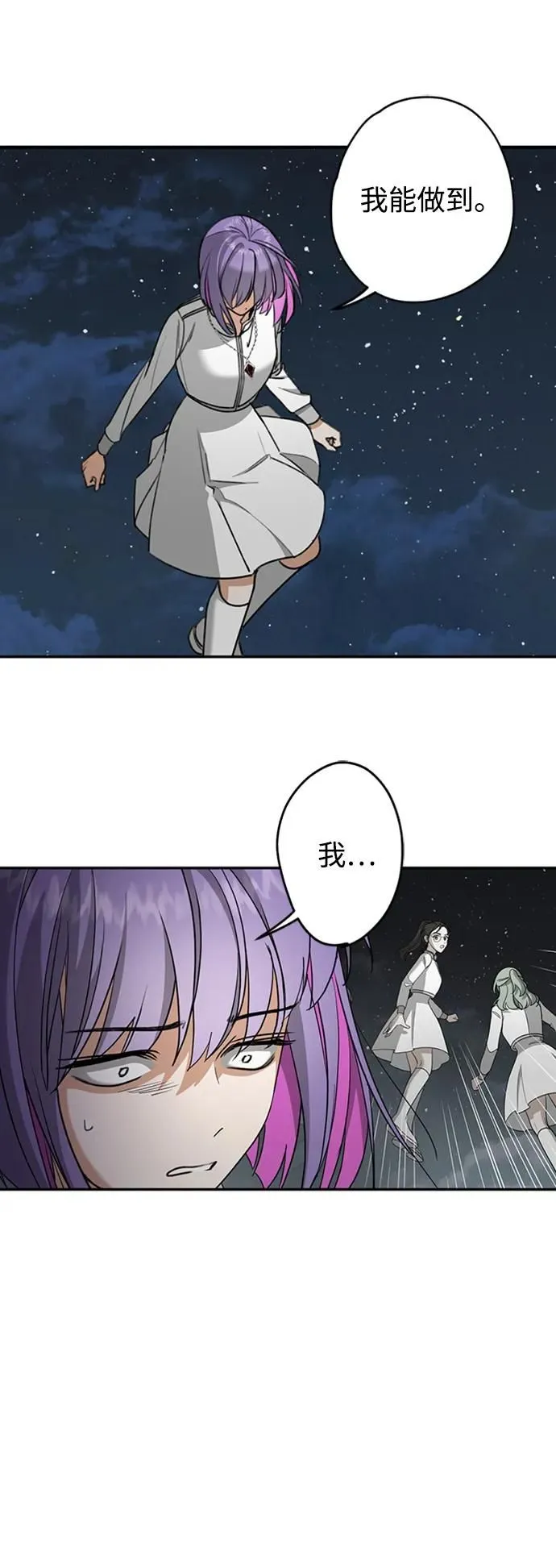 [第48话] 真相 第35页