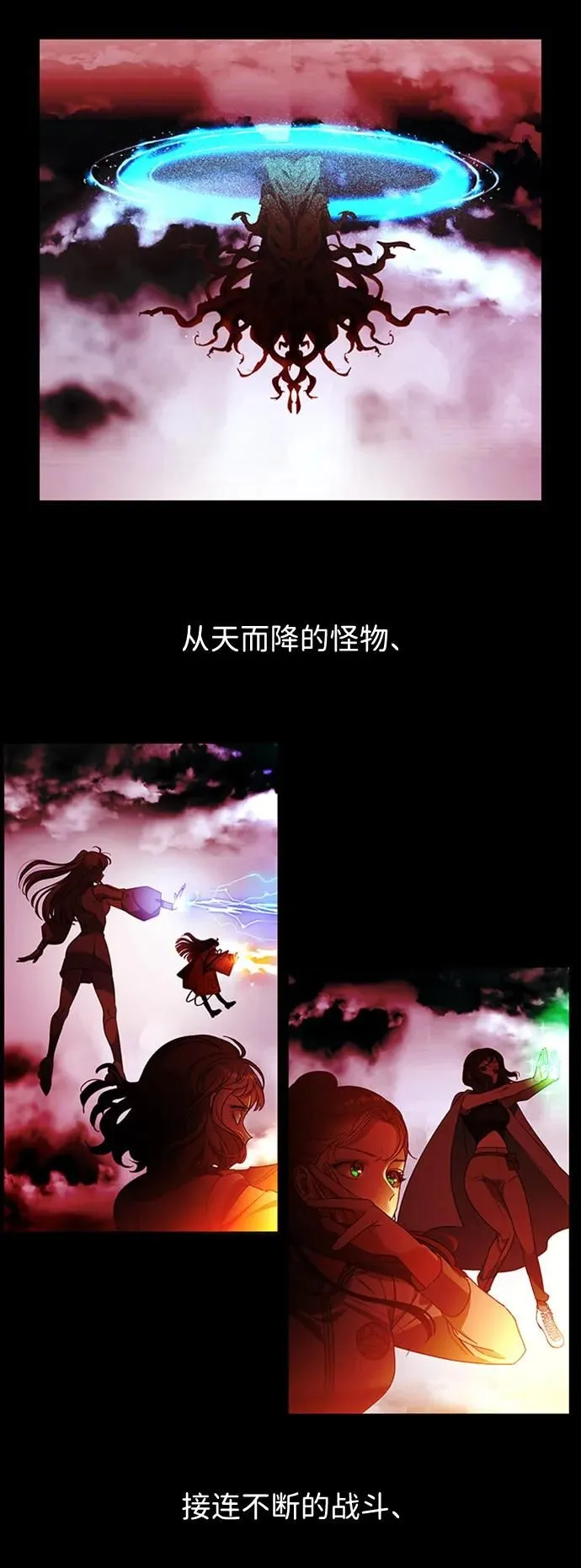 [第48话] 真相 第40页
