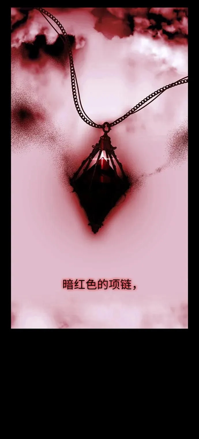[第48话] 真相 第41页