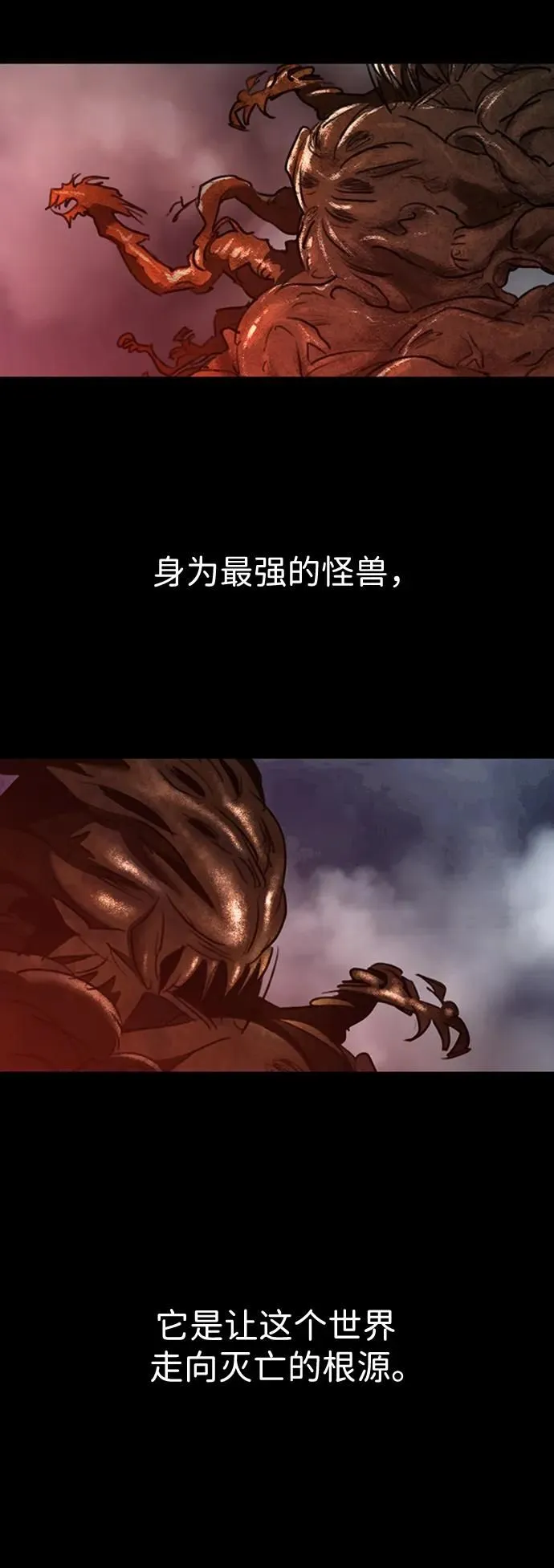 [第48话] 真相 第43页