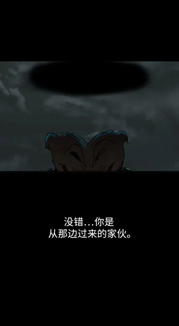 [第48话] 真相 第47页