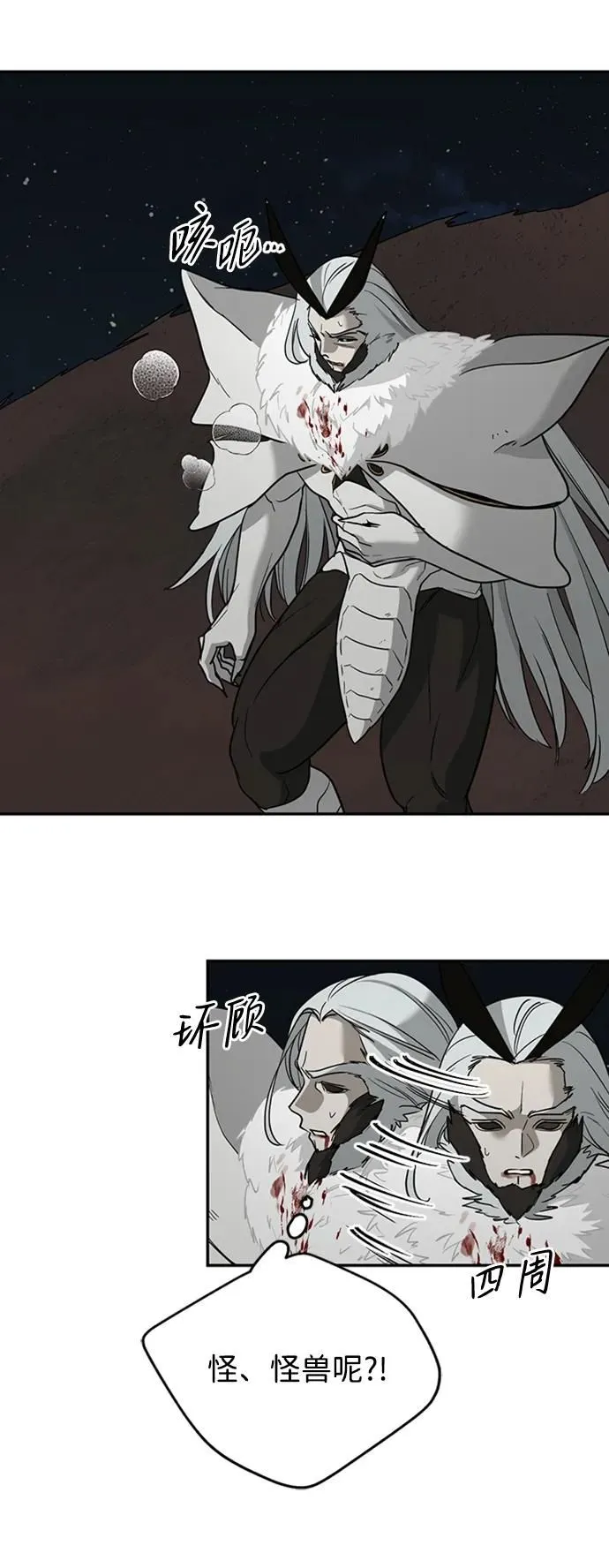 [第48话] 真相 第54页