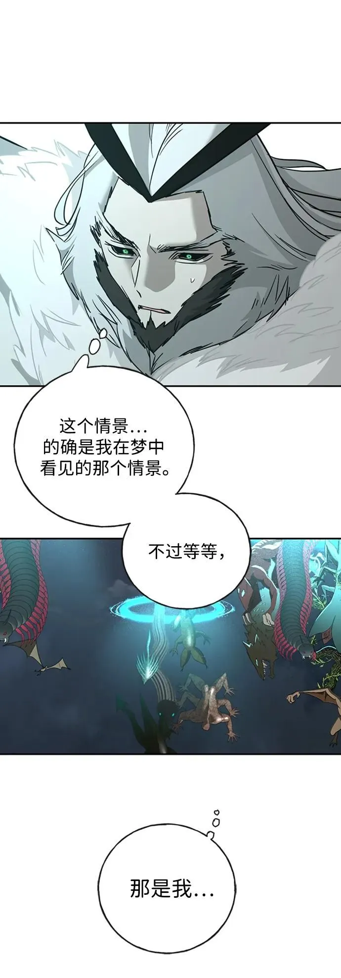[第48话] 真相 第57页