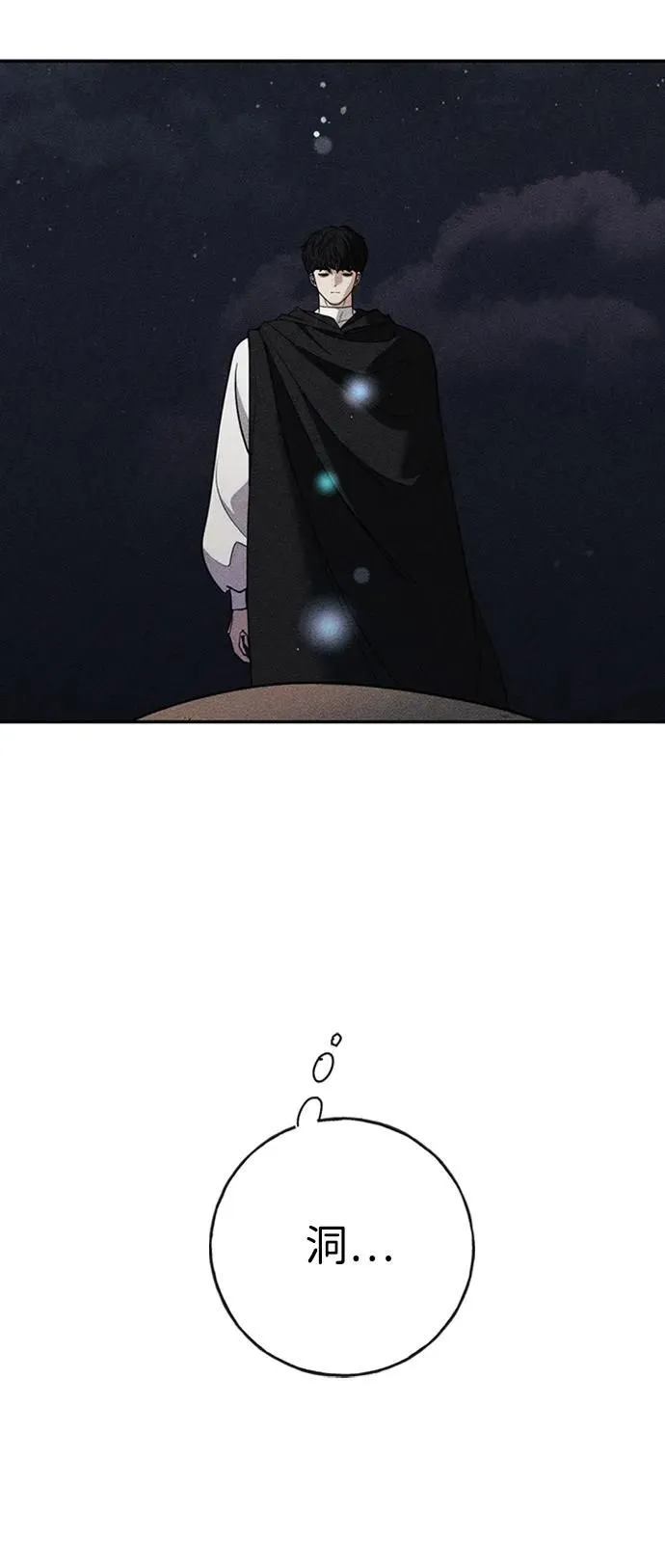 [第48话] 真相 第61页