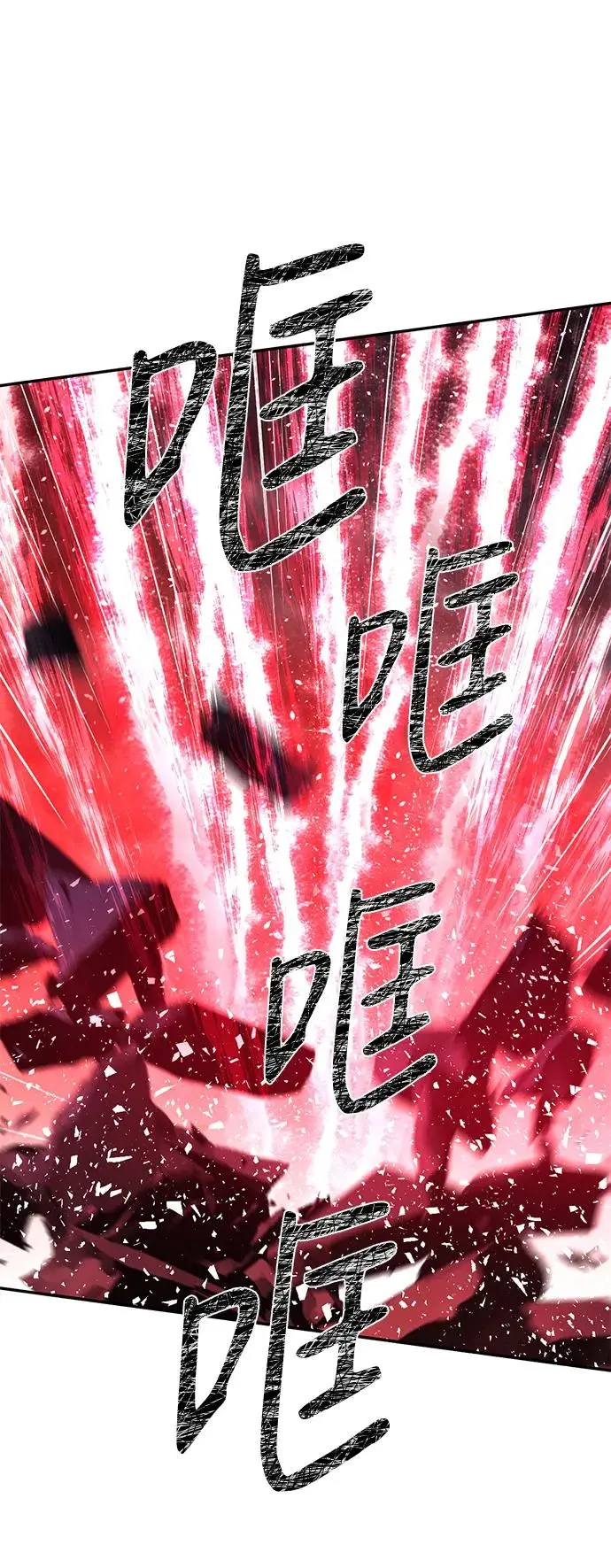 [第51话] 白光 第29页