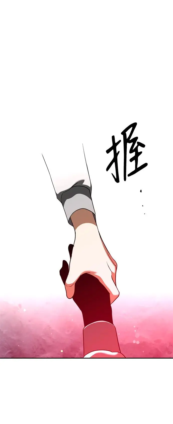 [第51话] 白光 第61页