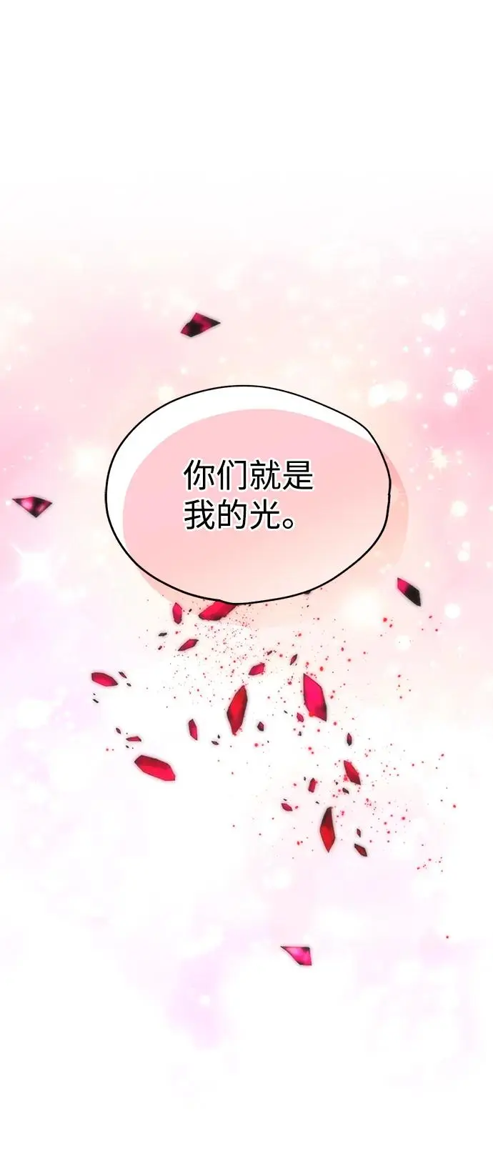 [第52话] 走向新的世界！ 第1页