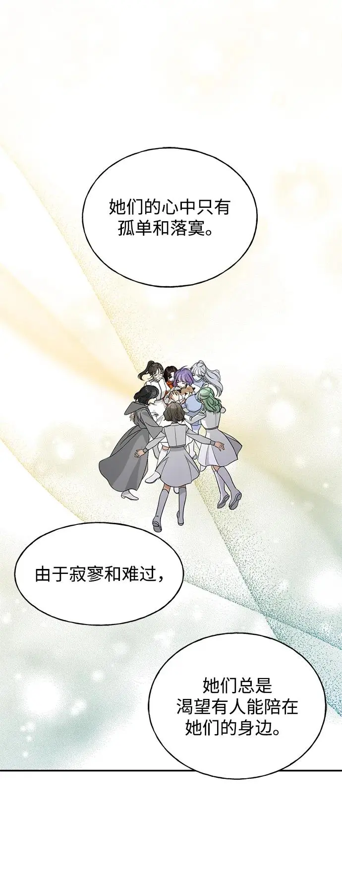 [第52话] 走向新的世界！ 第3页