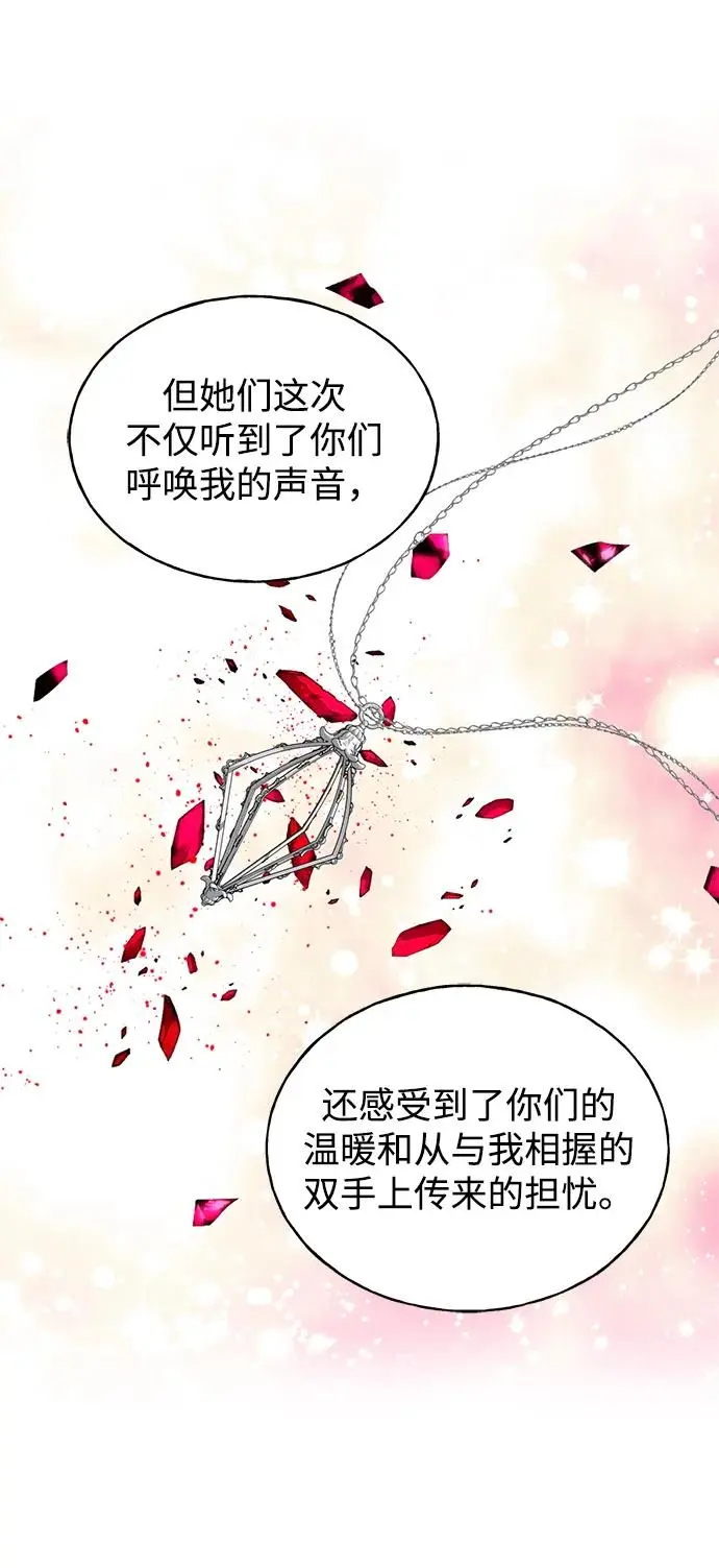 [第52话] 走向新的世界！ 第4页