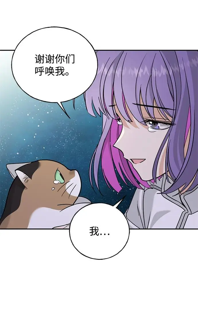 [第52话] 走向新的世界！ 第5页