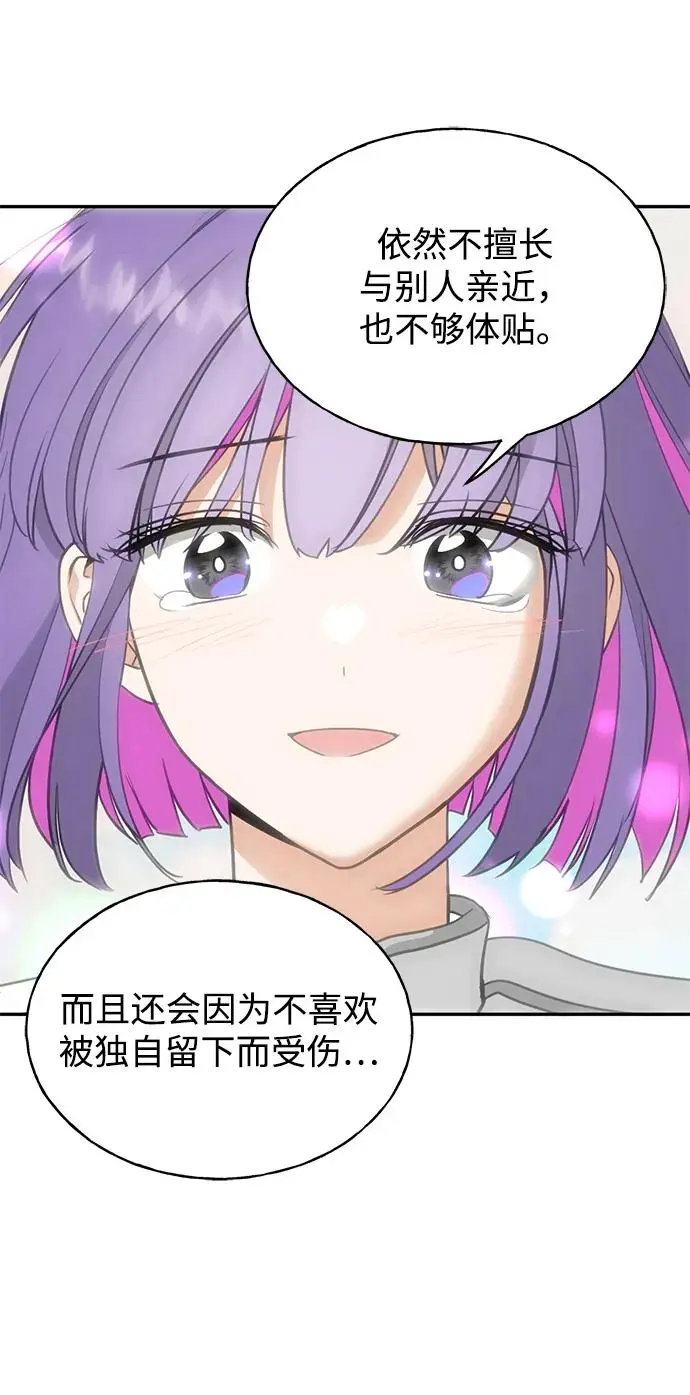 [第52话] 走向新的世界！ 第6页