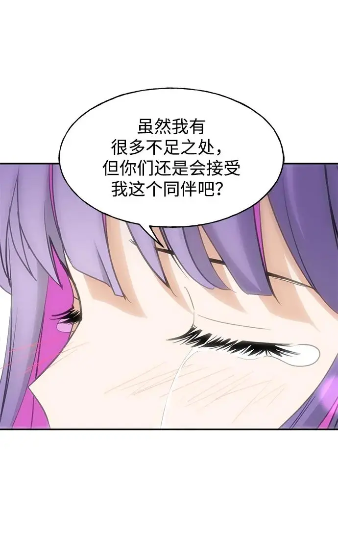 [第52话] 走向新的世界！ 第7页
