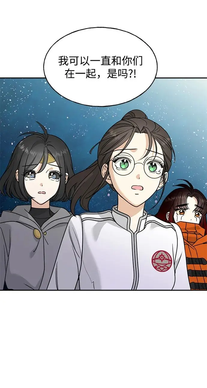 [第52话] 走向新的世界！ 第8页