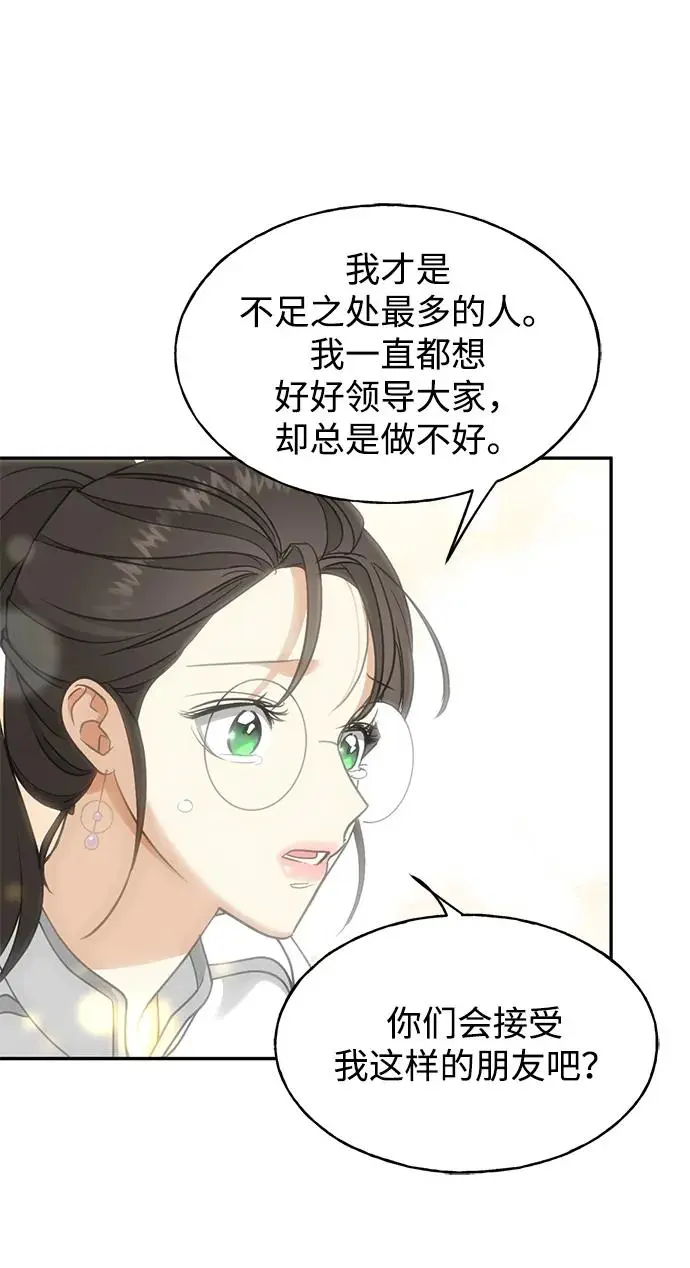 [第52话] 走向新的世界！ 第9页