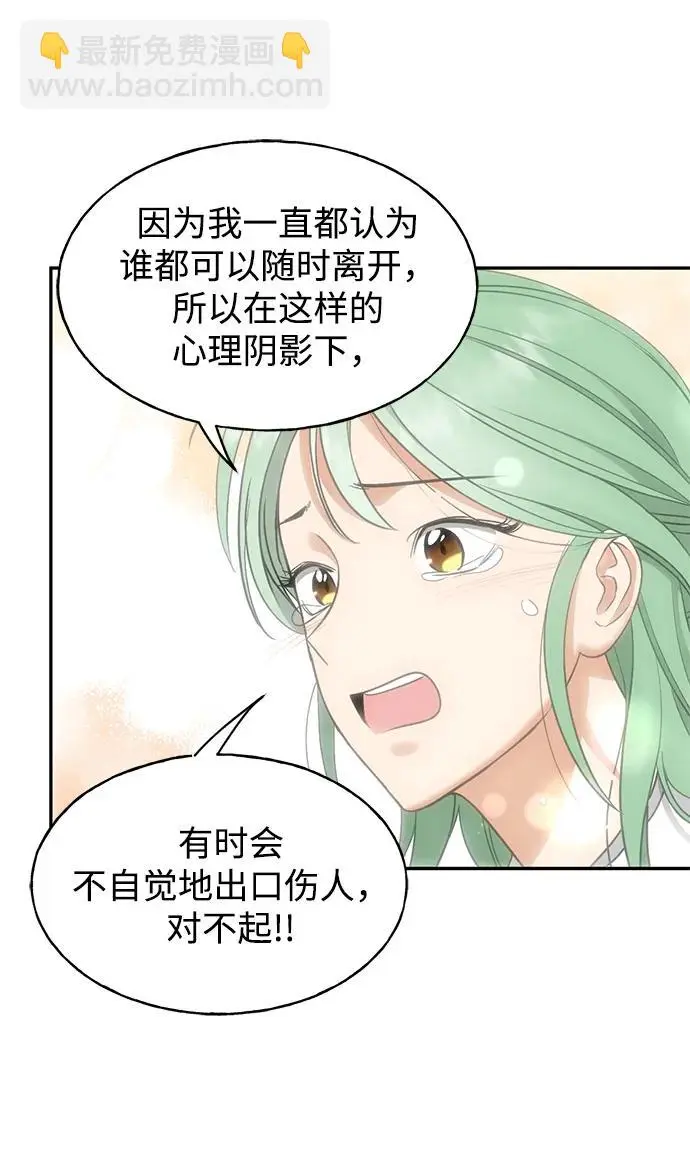 [第52话] 走向新的世界！ 第10页