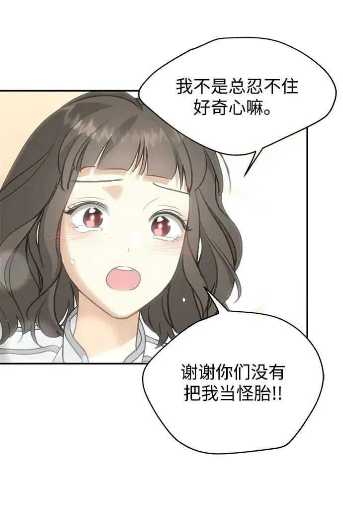 [第52话] 走向新的世界！ 第11页