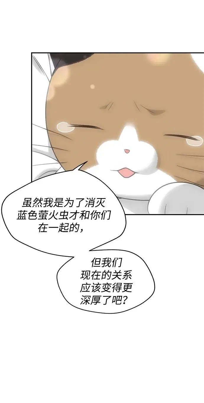 [第52话] 走向新的世界！ 第12页
