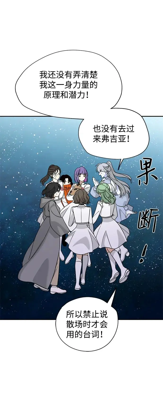 [第52话] 走向新的世界！ 第15页