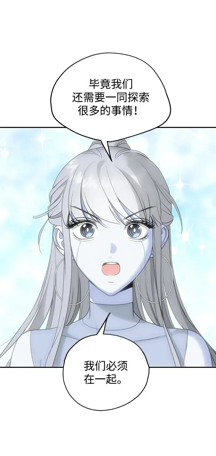 [第52话] 走向新的世界！ 第16页