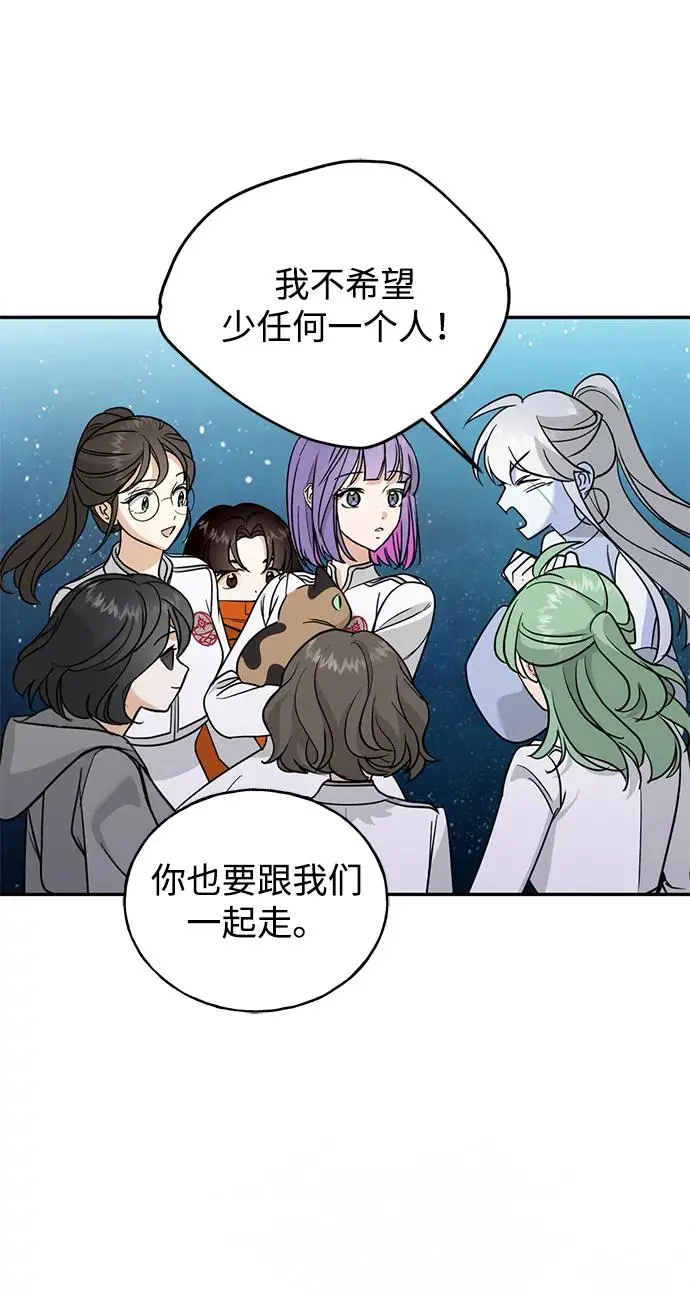 [第52话] 走向新的世界！ 第17页
