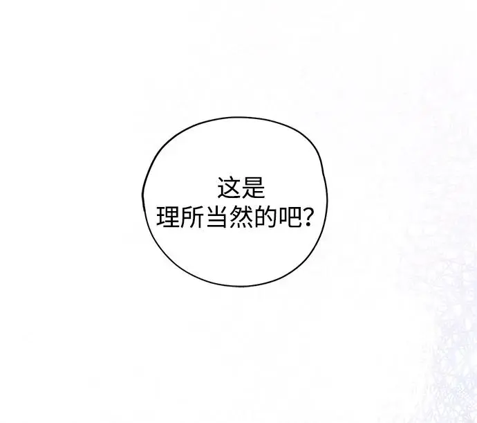[第52话] 走向新的世界！ 第18页