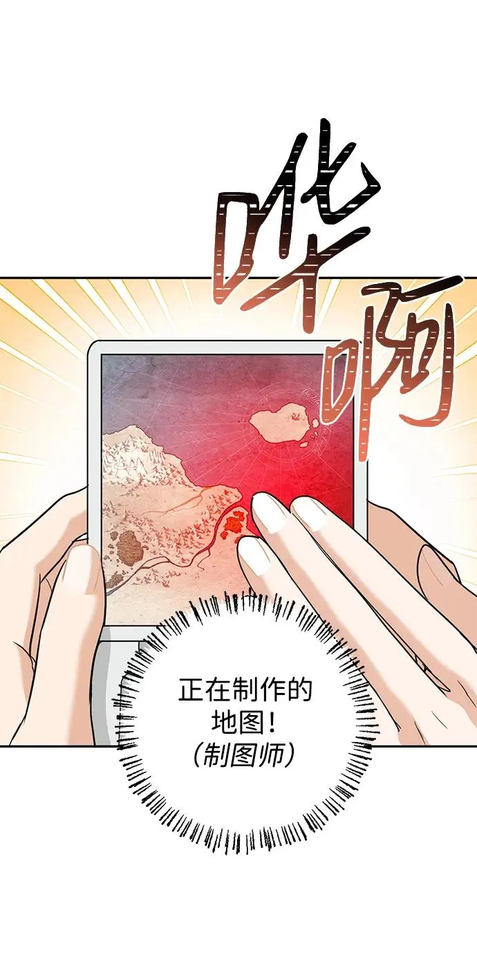 [第52话] 走向新的世界！ 第26页