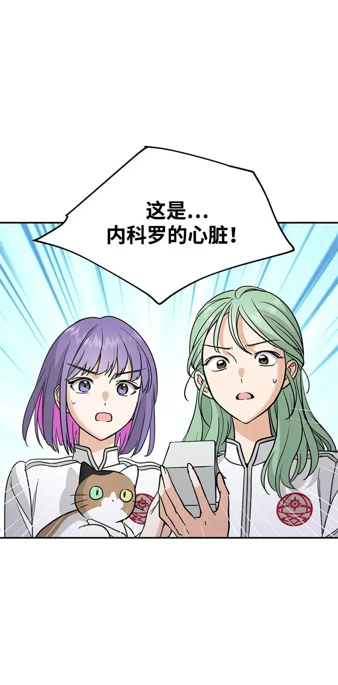 [第52话] 走向新的世界！ 第28页