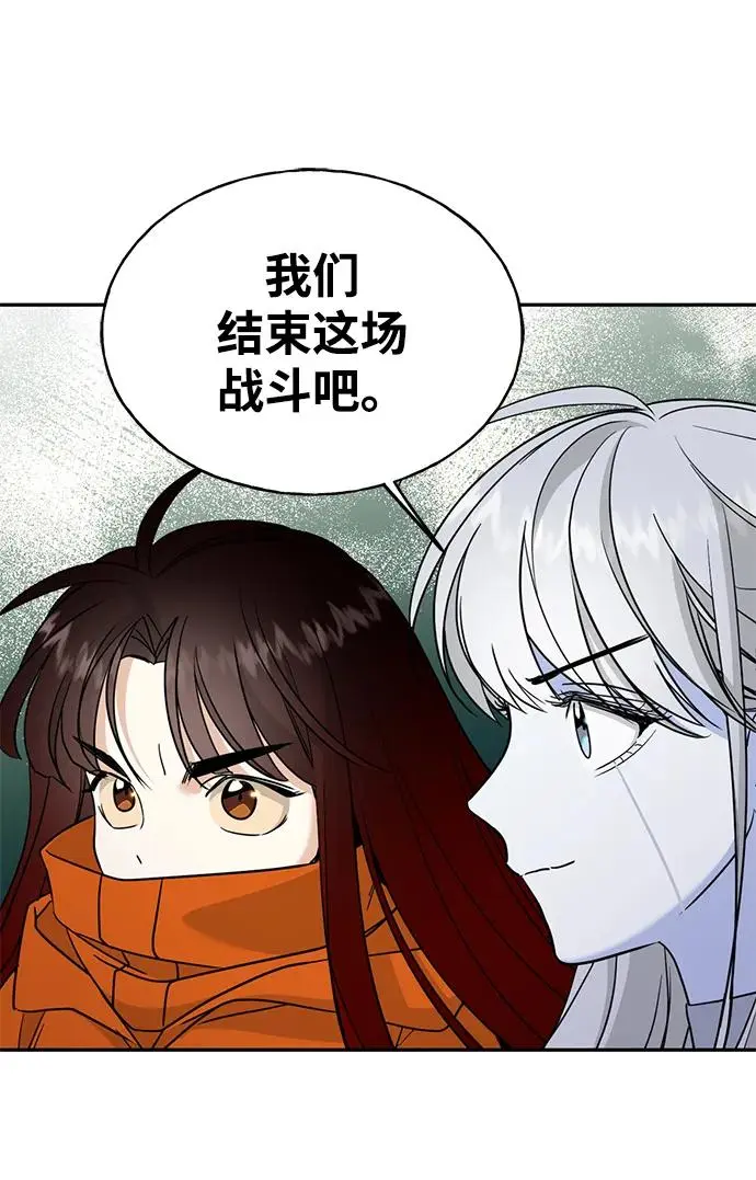 [第52话] 走向新的世界！ 第30页