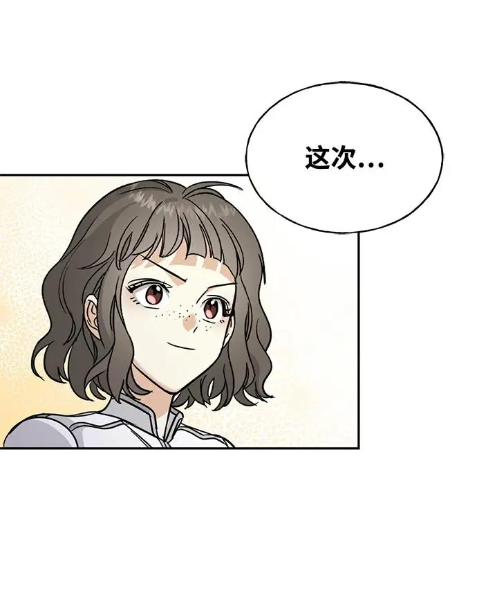 [第52话] 走向新的世界！ 第31页
