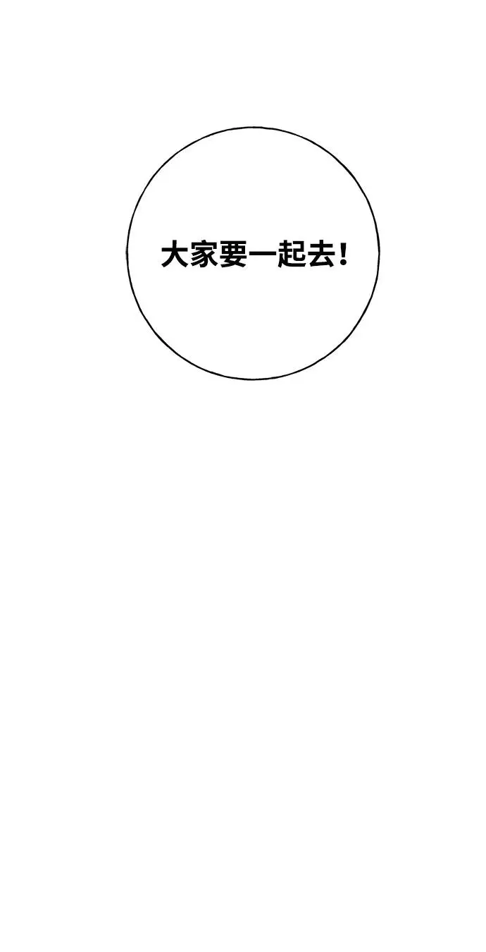 [第52话] 走向新的世界！ 第32页