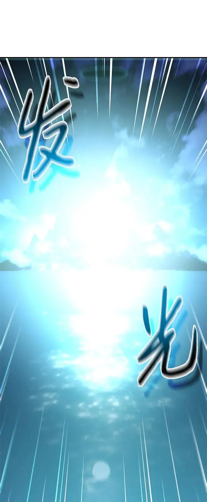 [第52话] 走向新的世界！ 第45页