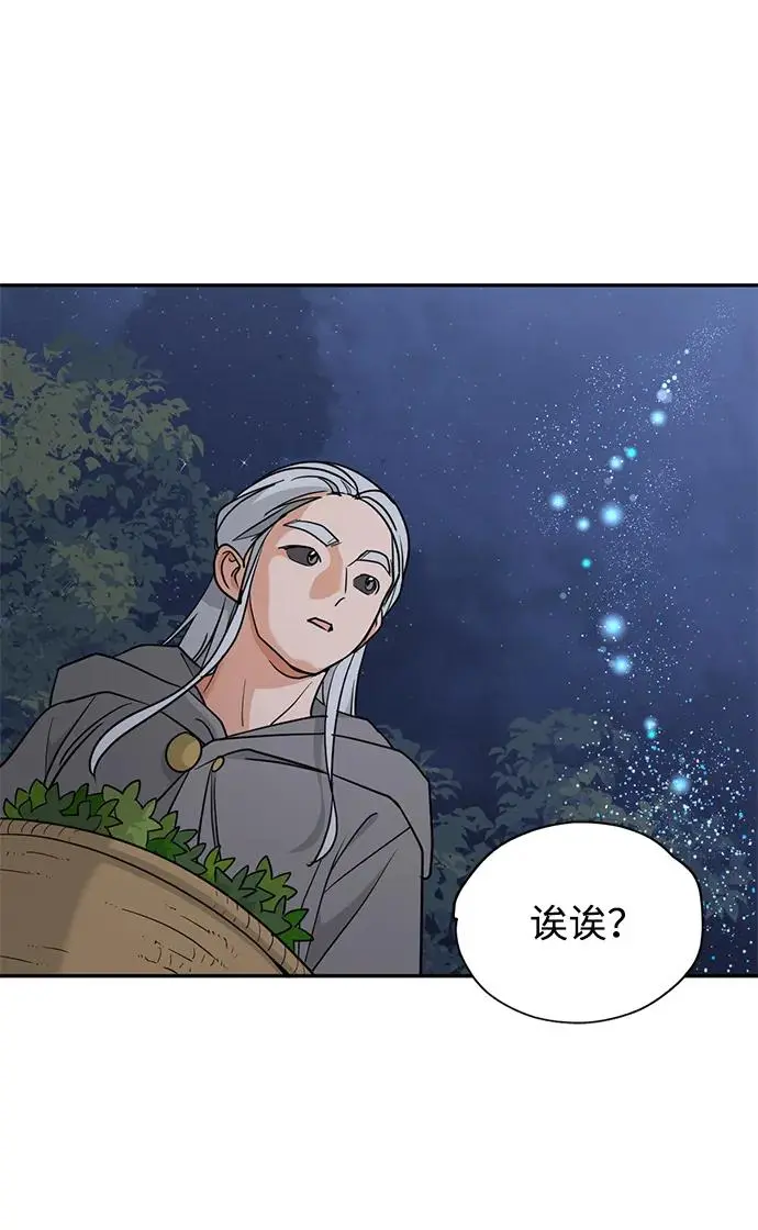 [第52话] 走向新的世界！ 第48页