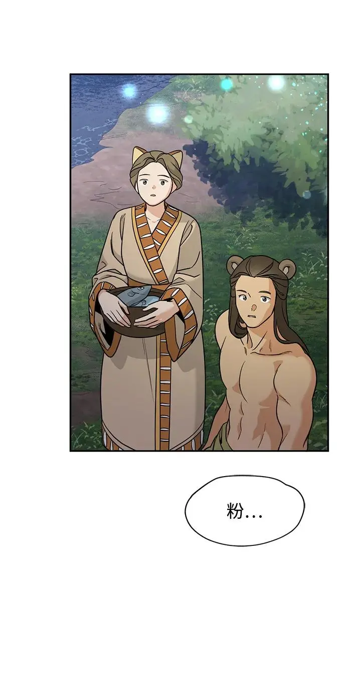 [第52话] 走向新的世界！ 第52页