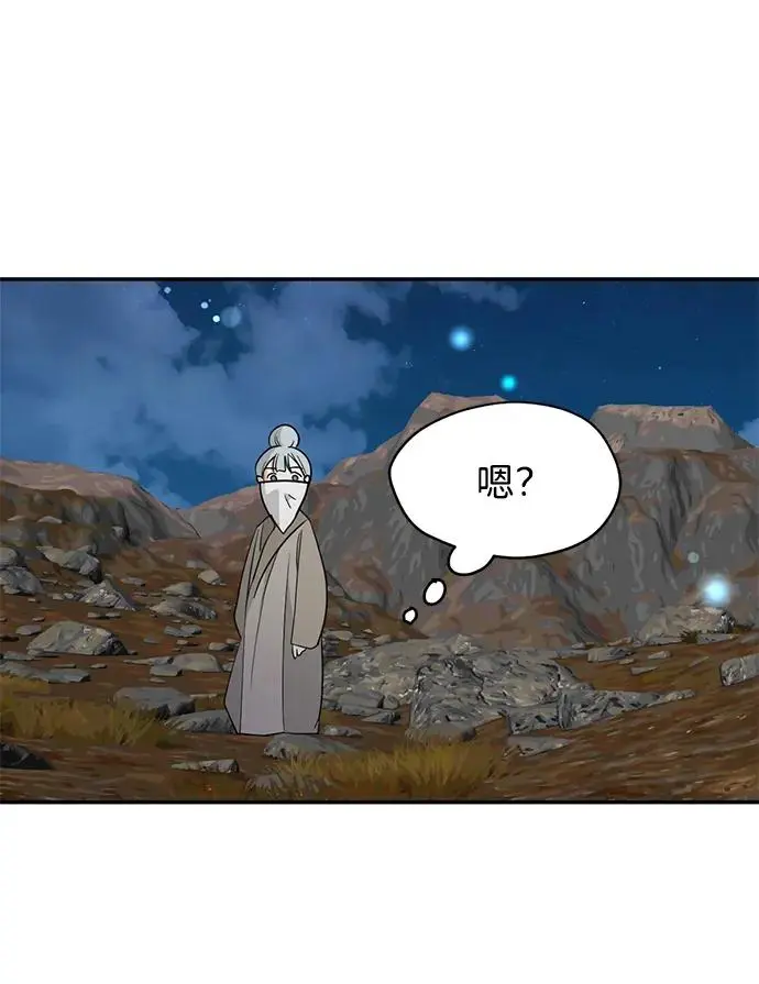 [第52话] 走向新的世界！ 第53页
