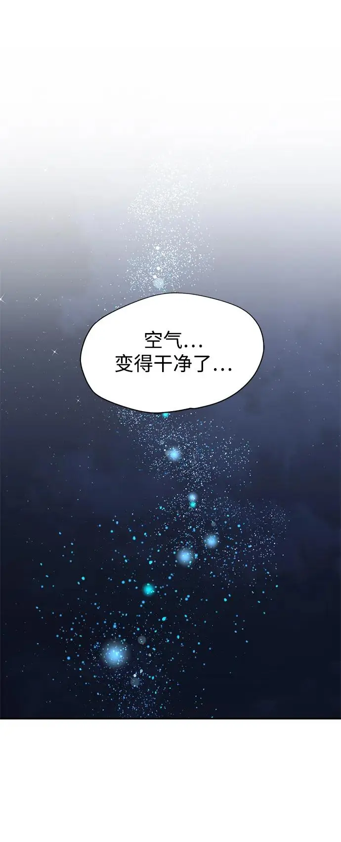 [第52话] 走向新的世界！ 第55页