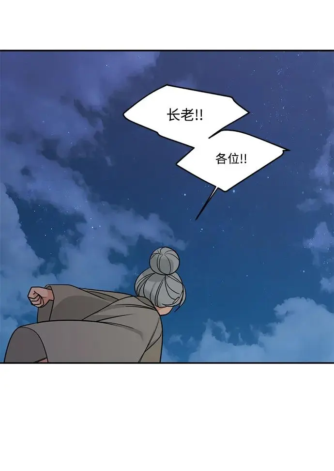 [第52话] 走向新的世界！ 第56页
