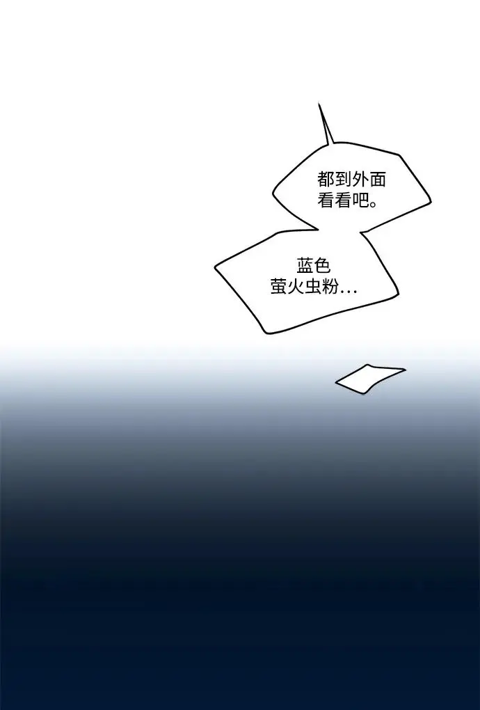 [第52话] 走向新的世界！ 第57页