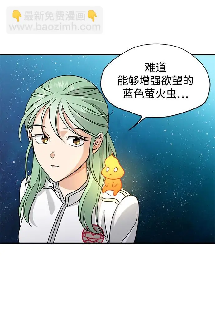 [第52话] 走向新的世界！ 第60页