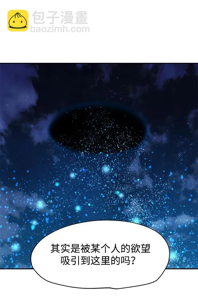 [第52话] 走向新的世界！ 第61页