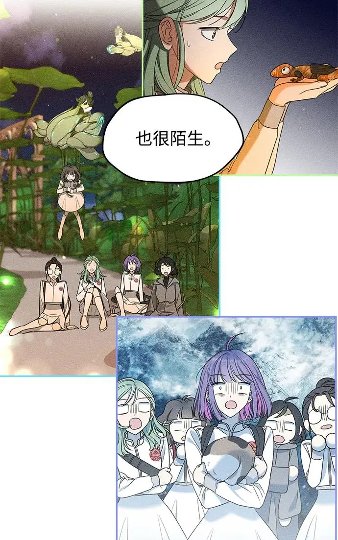 [第52话] 走向新的世界！ 第67页