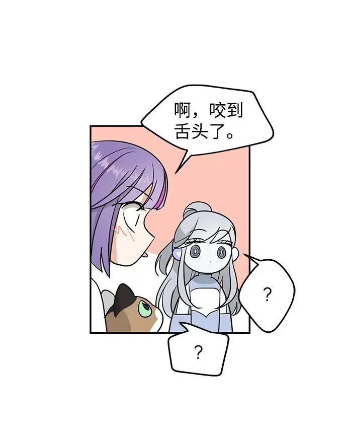 [第52话] 走向新的世界！ 第71页