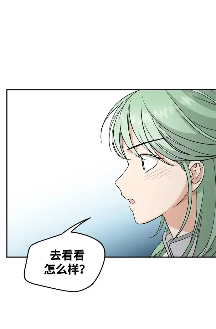 [第52话] 走向新的世界！ 第73页