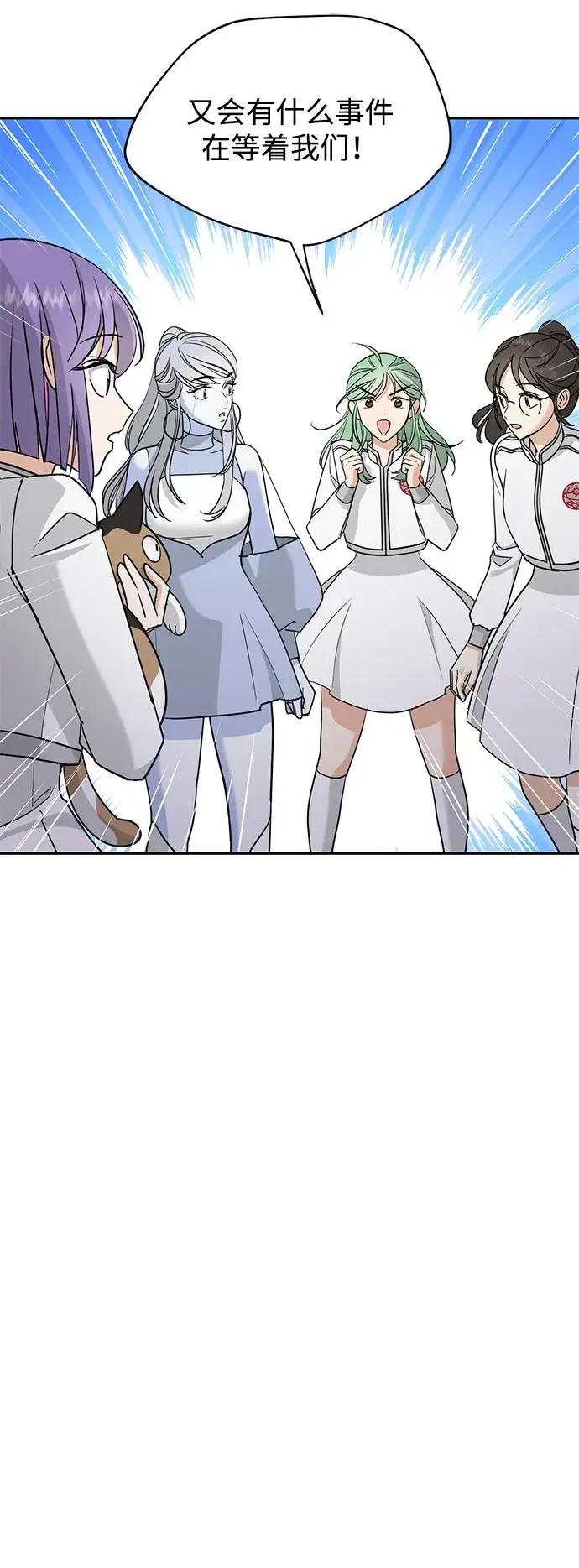 [第52话] 走向新的世界！ 第75页